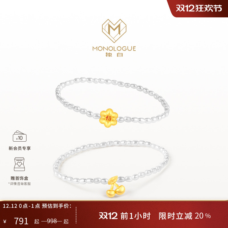 周大福独白黄金mini金珍珠手链