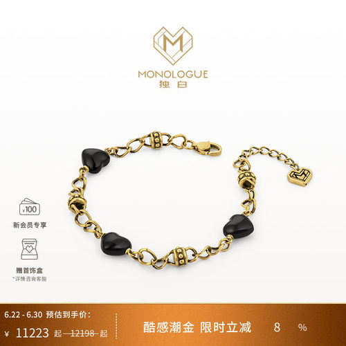 MONOLOGUE独白链金主义爱心玉髓复古黄金手链MR1698送礼物