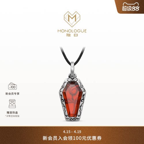 MONOLOGUE独白欧罗巴狂想铂金石榴石吊坠MJ27送生日礼物送女友