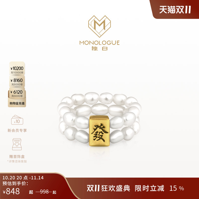 周大福独白戒指可调节黄金珍珠