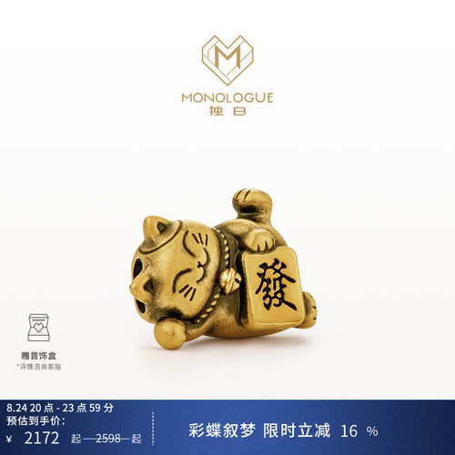 周大福MONOLOGUE黄金转运珠
