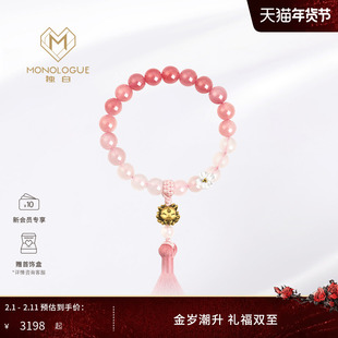 MONOLOGUE独白北纬三十度上古玄灵古风九尾狐黄金玉髓手串MR1314