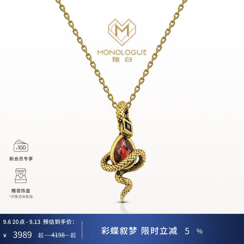 【预售】MONOLOGUE独白流金古埃及九紫离火权杖蛇吊坠配绳MR1684