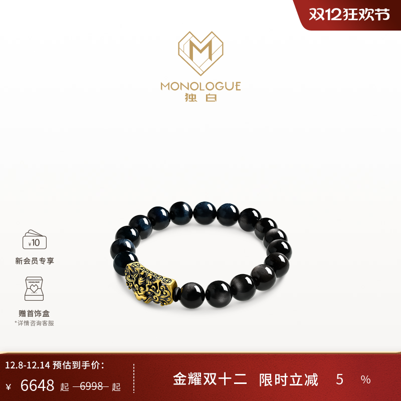 北纬三十度威严貔貅盘珠手串