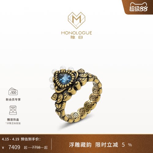 MONOLOGUE独白北纬三十度复古黄金托帕石珍珠戒指MRV90生日礼物