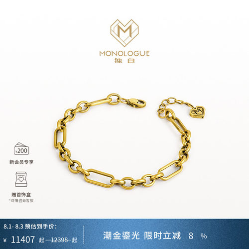 独白复古黄金个性拼接手链