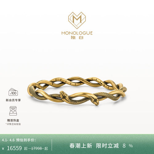 周大福独白复古黄金灵蛇手镯