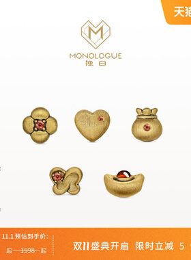 【新品】MONOLOGUE独白古中国祈祥纳福复古黄金转运珠多款 预售