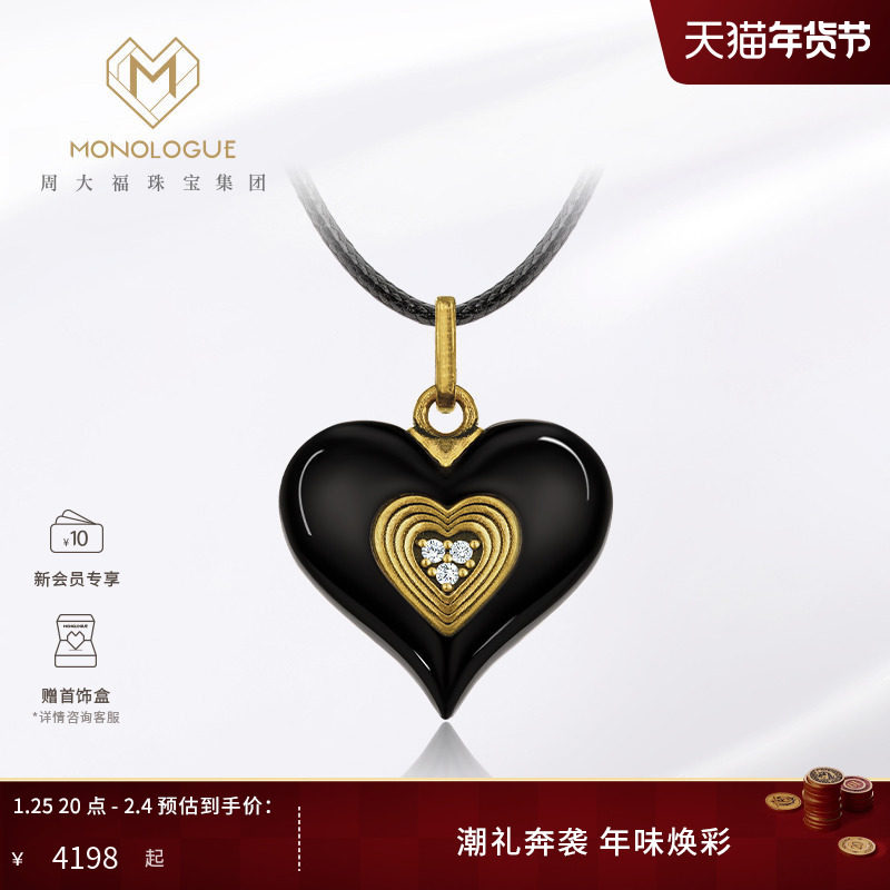 MONOLOGUE独白古巴比伦黑金复古黄金钻石黑巧心爱心吊坠配绳礼物,珠宝/钻石/翡翠,黄金镶宝石吊坠,淘宝优惠券,粉丝福利购,淘宝优惠卷