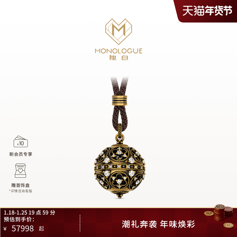 【新品】MONOLOGUE独白欧罗巴狂想复古黄金欧式宝珠吊坠配绳MRU76,珠宝/钻石/翡翠,黄金镶宝石吊坠,淘宝优惠券,粉丝福利购,淘宝优惠卷