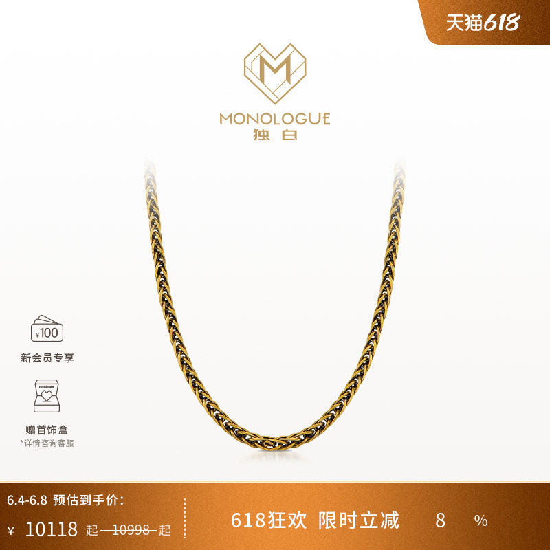 MONOLOGUE独白链金主义黑金复古黄金素链肖邦毛衣链项链送礼物