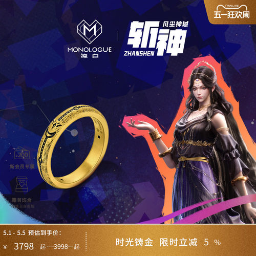 MONOLOGUE独白斩神系列复古黄金黑夜女神星月戒指MR2066生日礼