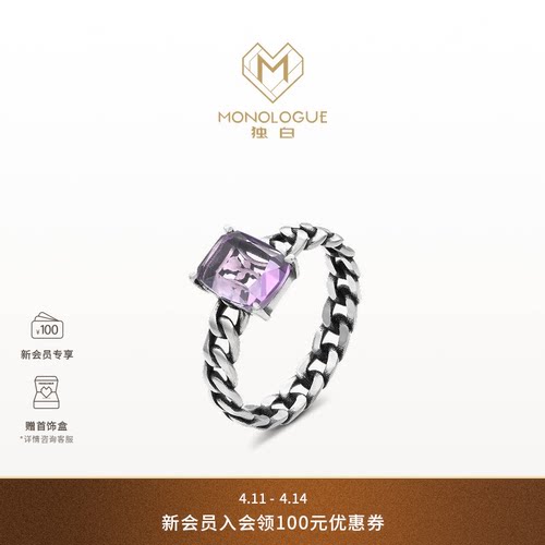 周大福独白铂金玫瑰紫晶戒指