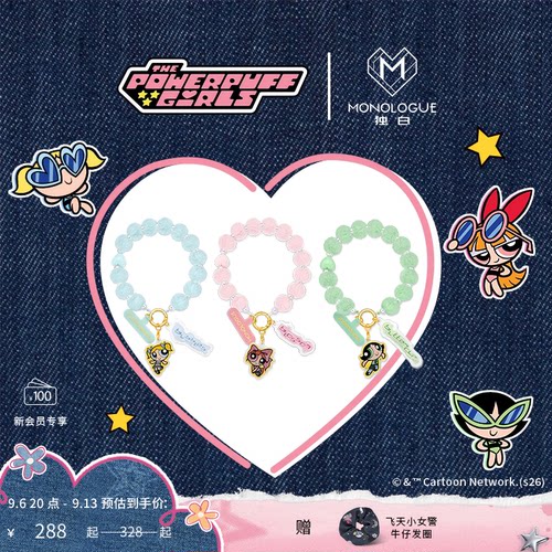 【新品】MONOLOGUE独白飞天小女警花花泡泡毛毛黄金毛球挂件多款