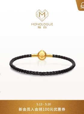 monologue钢扣手绳节日礼物