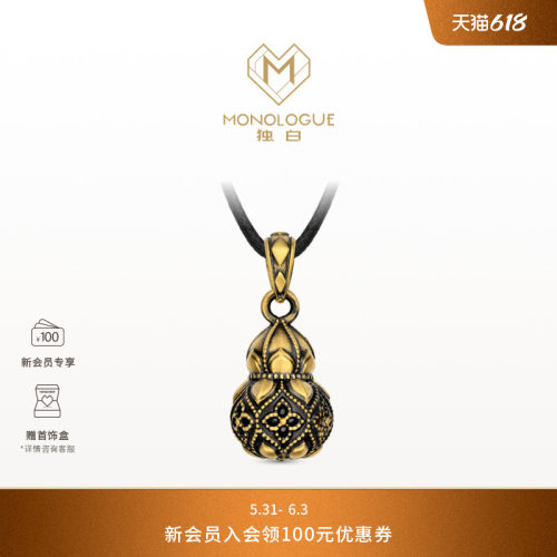 【新品】MONOLOGUE独白北纬30°莲纹葫芦黑金吊坠MR2168&礼物