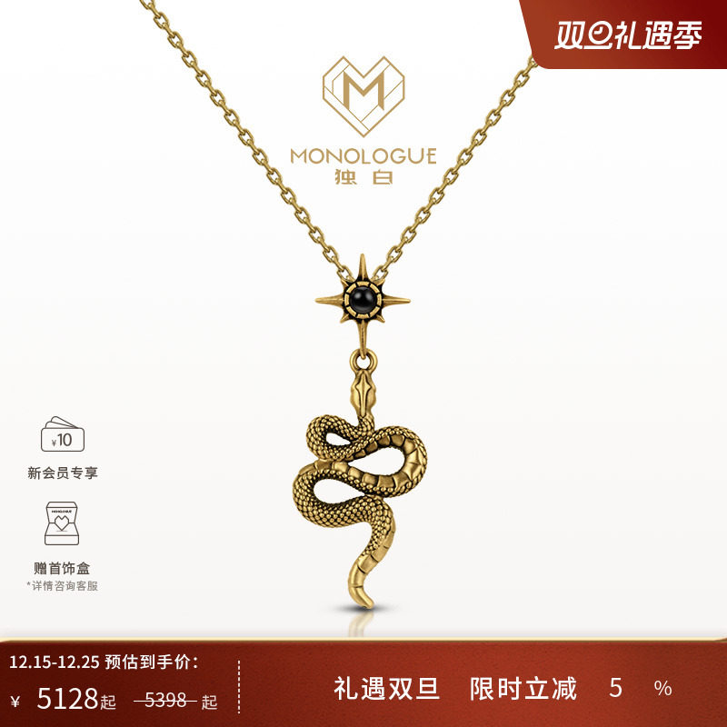 周大福独白复古黄金灵蛇吊坠