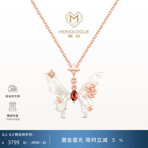周大福蝴蝶吊坠白贝18k金独白