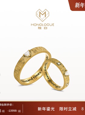 【新年礼物】MONOLOGUE独白大英博物馆复古黄金钻石对戒情侣