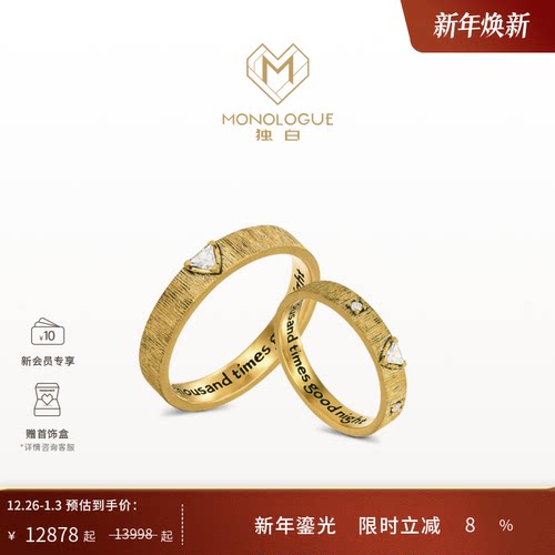 周大福独白复古黄金戒指