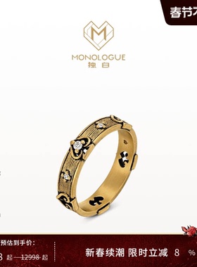 【新品】MONOLOGUE独白当局者潮复古黄金黑桃钻石戒指情侣多款