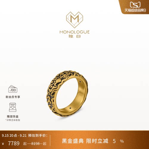 周大福独白复古黄金戒指