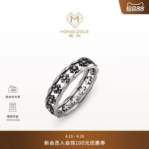 周大福独白铂金戒指鸢尾花