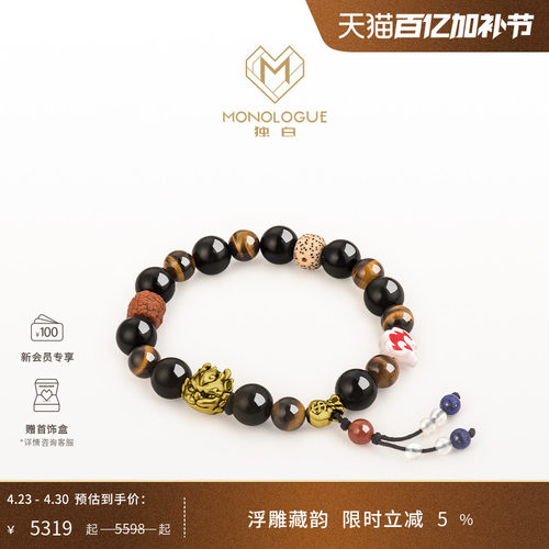 MONOLOGUE独白北纬三十度麒麟复古黄金手串MR1313送生日礼物