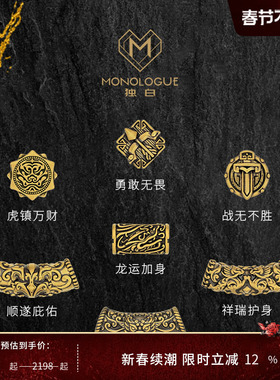MONOLOGUE独白北纬三十度国潮将军战铠神兽转运珠多款男配绳礼物