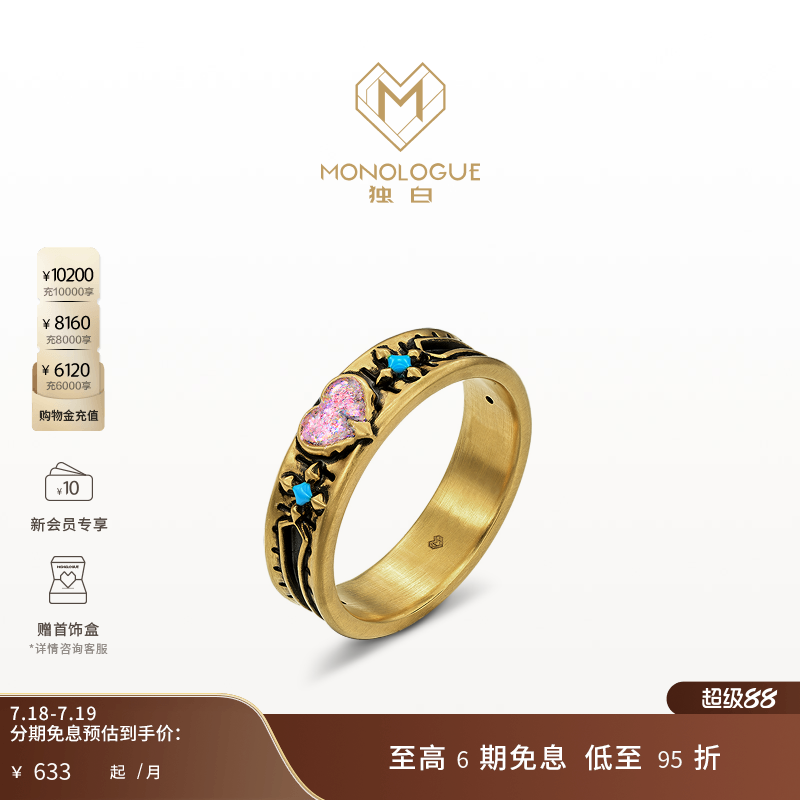 MONOLOGUE独白大英博物馆复古黄金爱心鎏彩戒指女MR1887
