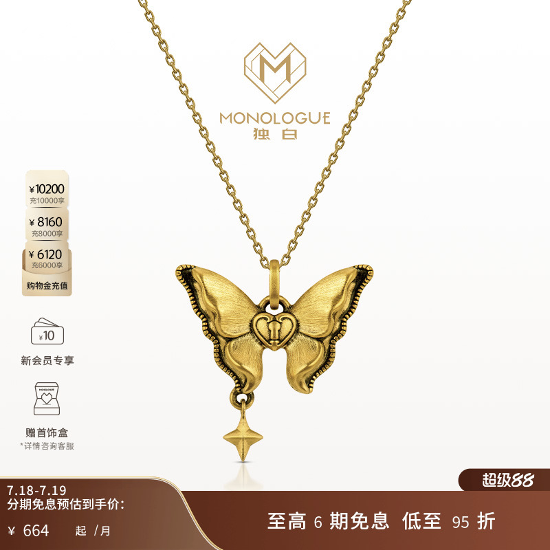 周大福独白复古黄金吊坠送她