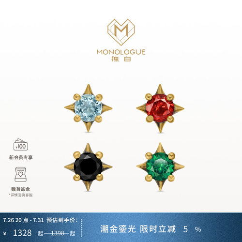 【新品】MONOLOGUE独白欧罗巴狂想几何星芒复古黄金宝石耳钉多款