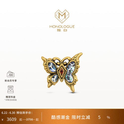 MONOLOGUE独白北纬三十度流光蝴蝶黑金单只耳钉MR1638送礼物
