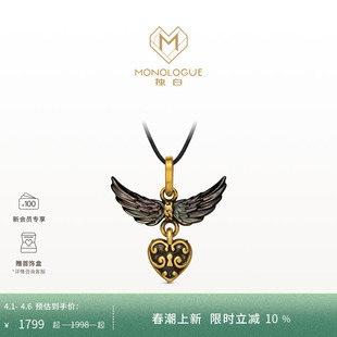 MONOLOGUE独白爱特天使叛逆天使复古黄金爱心吊坠MR1916生日配绳