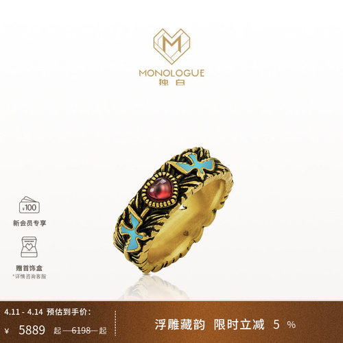 MONOLOGUE独白大英博物馆爱心飞鸟足金戒指情侣对戒送生日礼物