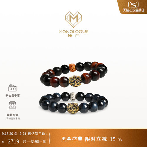 MONOLOGUE独白北纬三十度瑞虎貔貅复古黄金手链手串多款男士礼物