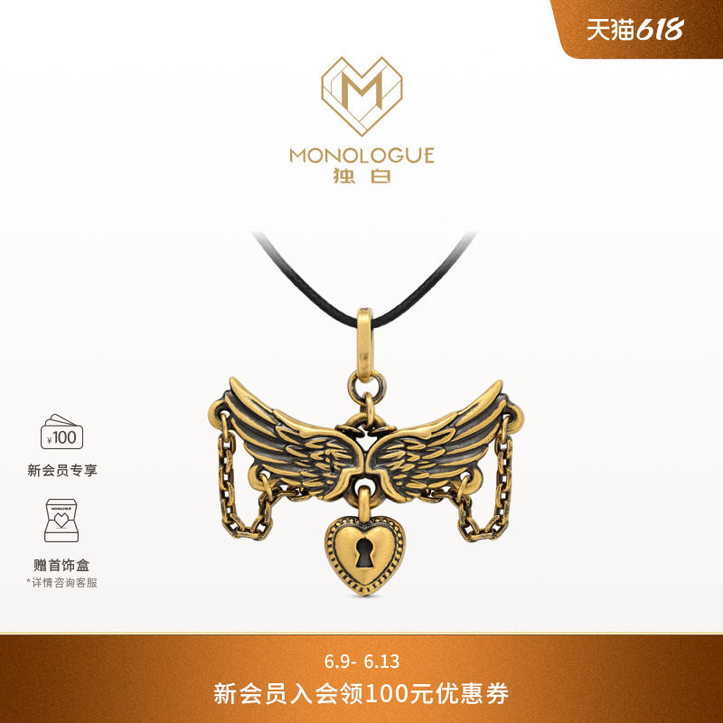 独白爱特天使复古黄金爱心羽翼锁链吊坠MR1913送女友礼物