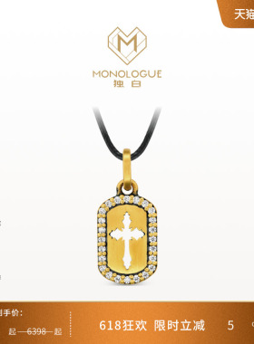 【新品】MONOLOGUE独白欧罗巴狂想镂空镶钻复古黄金吊坠MRU180礼