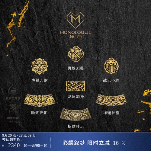 周大福独白复古黄金装运珠神兽