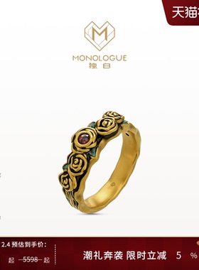 MONOLOGUE独白大英博物馆复古黄金石榴石玫瑰戒指MRV51新年礼物