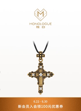 MONOLOGUE独白欧罗巴狂想复古黄金哥特十字嵌钻吊坠MRU96&礼物