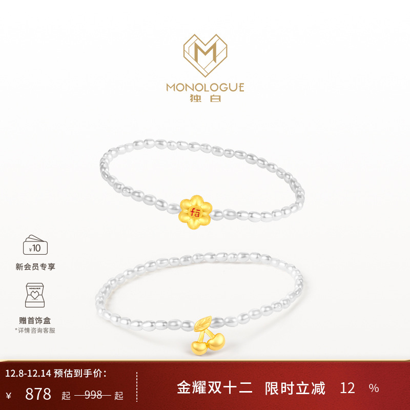 周大福独白黄金mini金珍珠手链