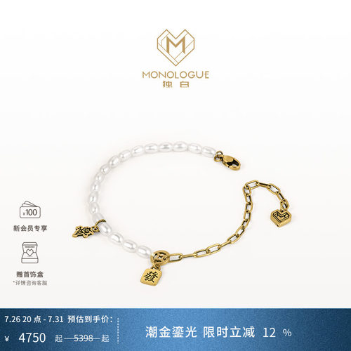 MONOLOGUE独白当局者潮麻将發复古黄金珍珠手链多款情侣送礼物