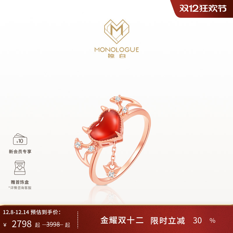 周大福戒指独白爱心恶魔