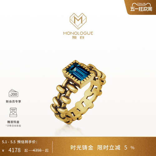 MONOLOGUE独白沉谜亚特兰蒂斯复古黄金足金戒指多款送情侣礼物