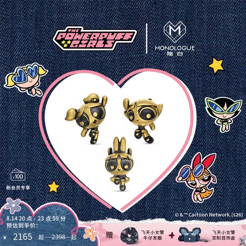 【新品】MONOLOGUE独白飞天小女警复古黄金花花泡泡毛毛吊坠礼物