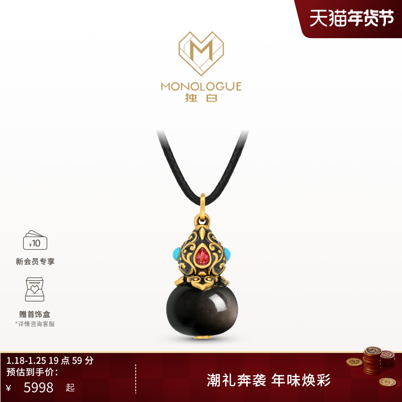 MONOLOGUE独白北纬三十度复古黄金黑曜岩葫芦吊坠MRV98新年礼物,珠宝/钻石/翡翠,黄金镶宝石吊坠,淘宝优惠券,粉丝福利购,淘宝优惠卷