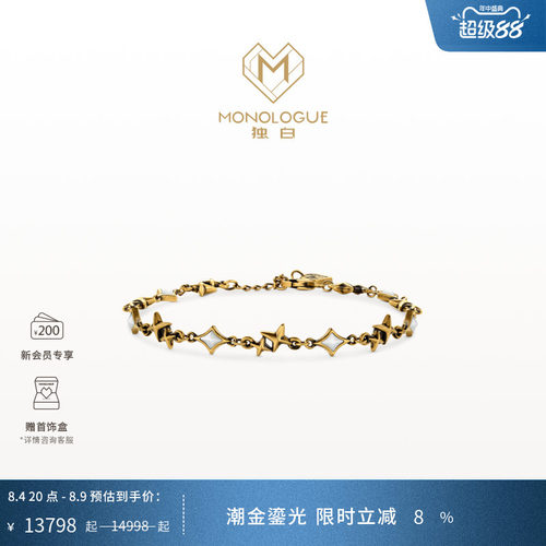 MONOLOGUE独白北纬三十度星芒满途复古黄金手链MRV59送七夕礼物