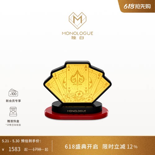 MONOLOGUE独白当局者潮复古黄金天生赢家金章MR2138送礼520礼物