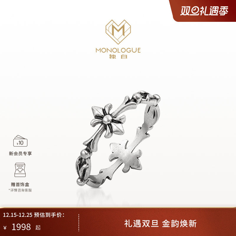 周大福独白复古铂金十字戒指